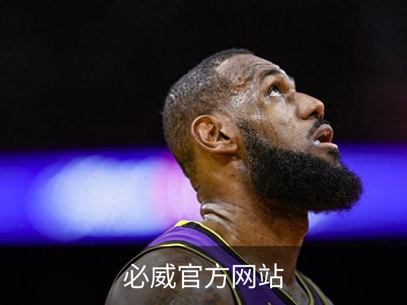 走进必威官方网站